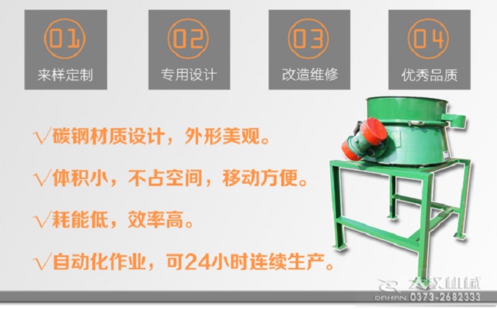 碳鋼材質直排篩特點
