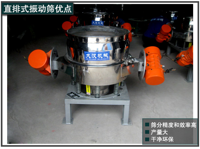 面粉除結(jié)塊振動(dòng)篩粉機(jī)優(yōu)點(diǎn)
