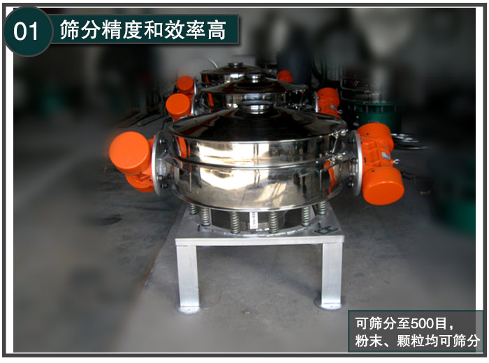 面粉直排式振動(dòng)篩
